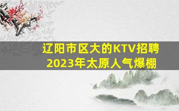衡阳夜总会招聘
